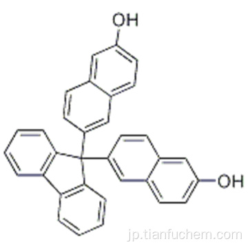 ２−ナフタレノール、６，６ &#39; - （９Ｈ−フルオレン−９−イリデン）ビス−ＣＡＳ ９３４５５７−６６−１